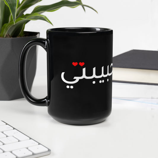 Habibty - Black Glossy Mug