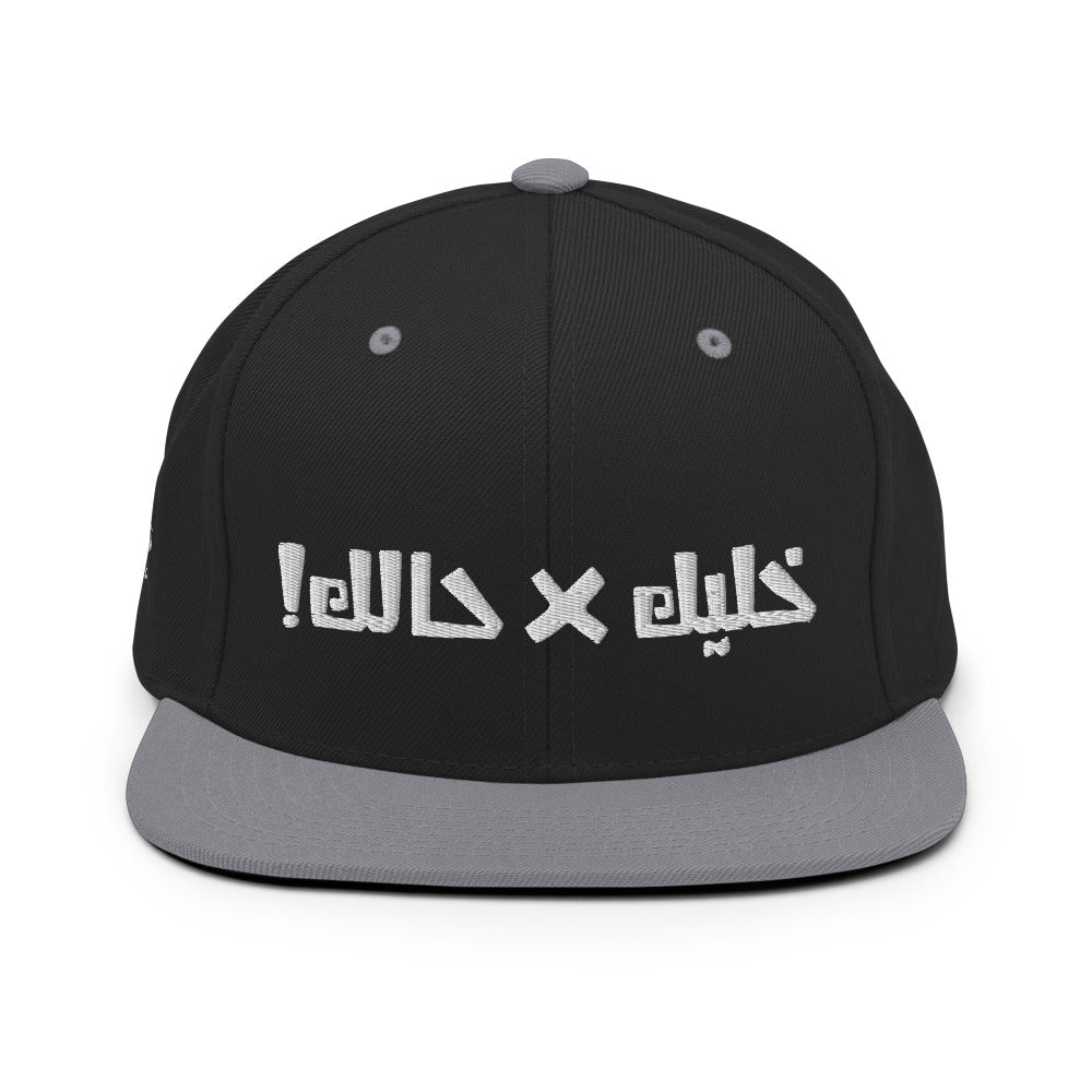 Khaleek fe Halak - Snapback Hat