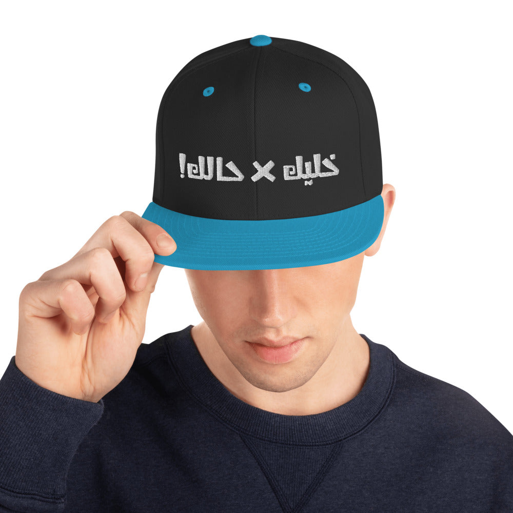 Khaleek fe Halak - Snapback Hat
