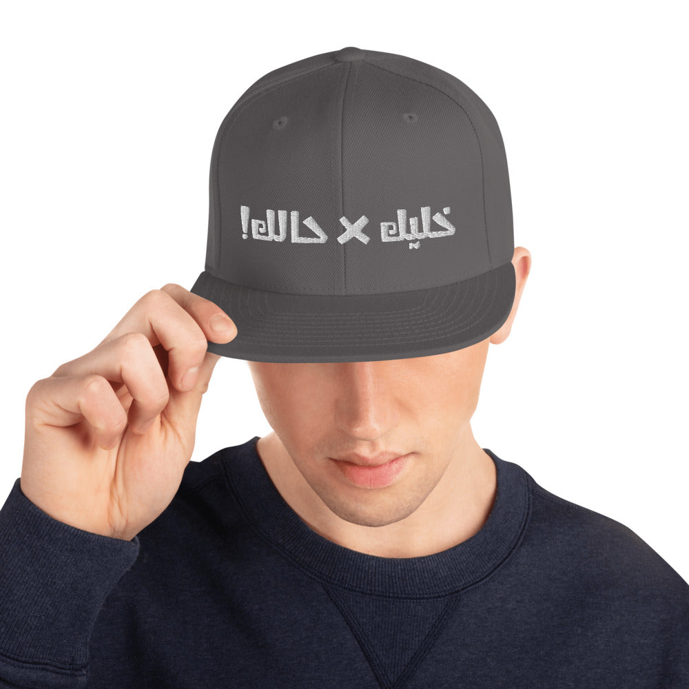 Khaleek fe Halak - Snapback Hat