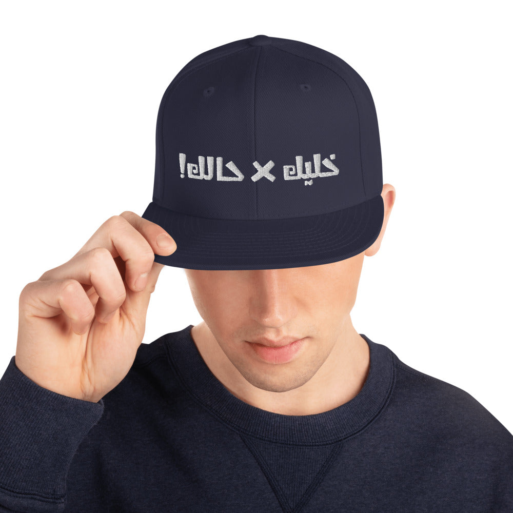 Khaleek fe Halak - Snapback Hat