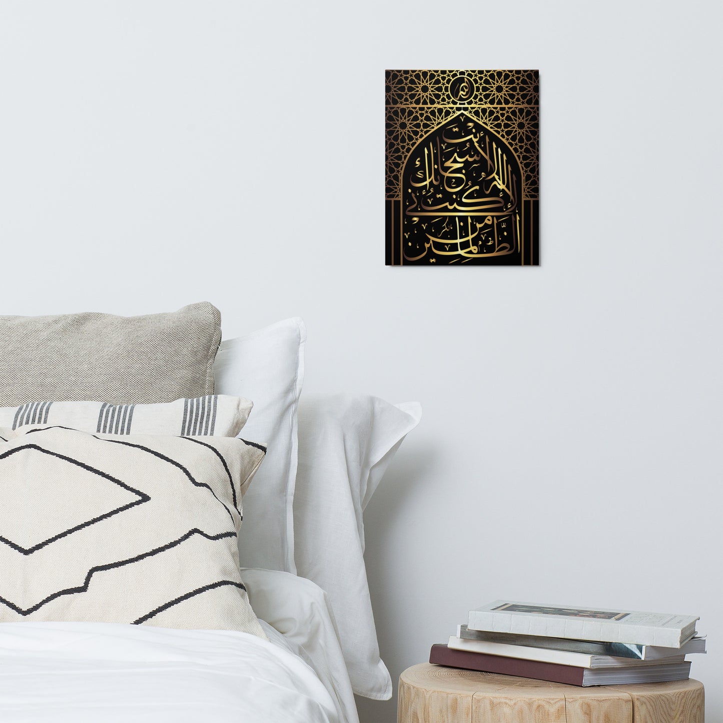 La Elaha Ella Anta Subhanak (Jonah's Prayer) - Metal prints 11 x 14