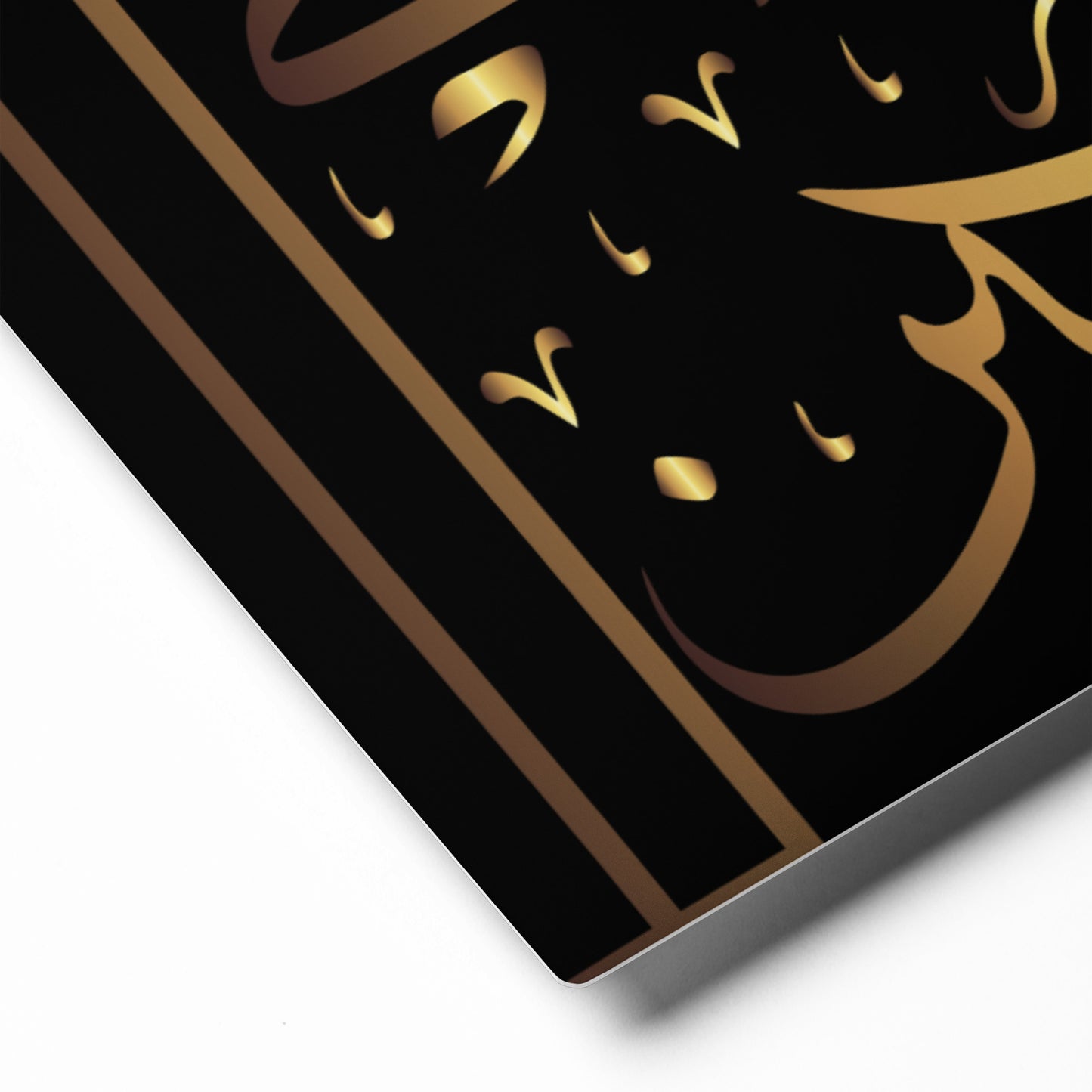 La Elaha Ella Anta Subhanak (Jonah's Prayer) - Metal prints 11 x 14