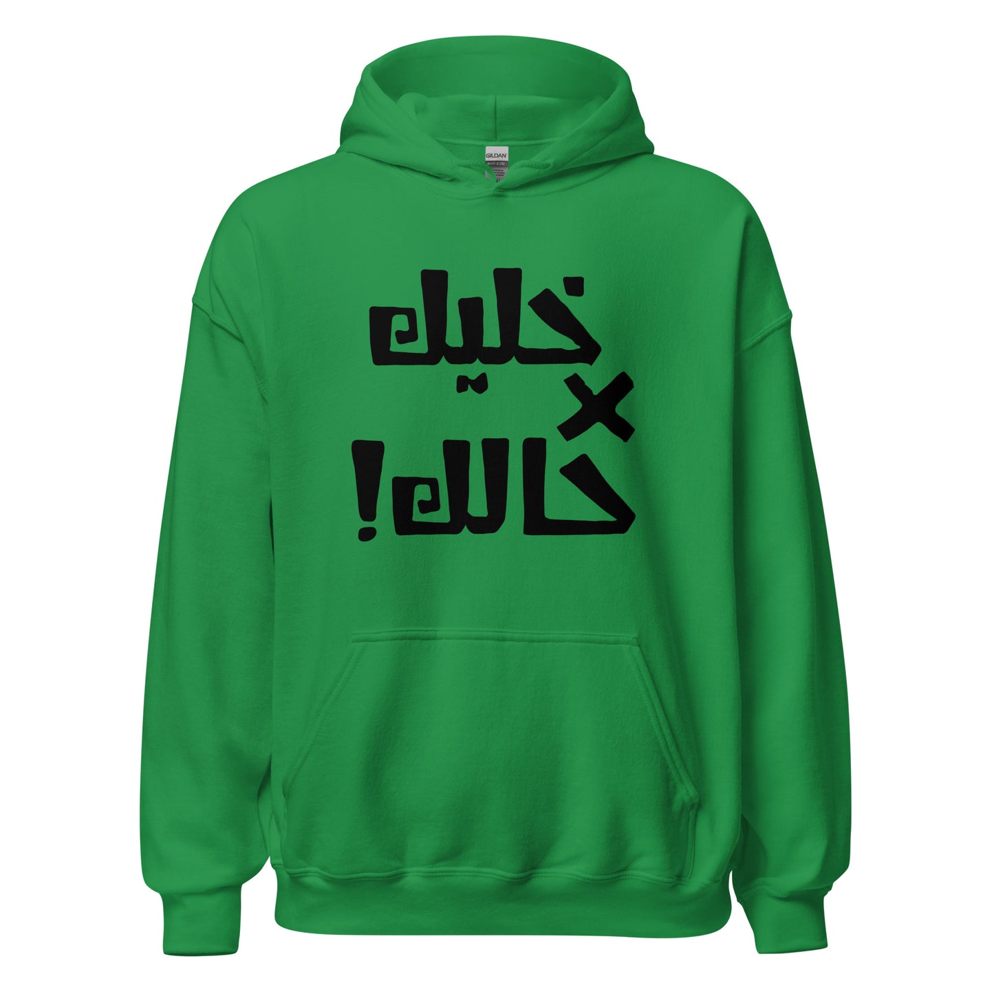 khaleek fe Halak (Black) - Unisex Hoodie