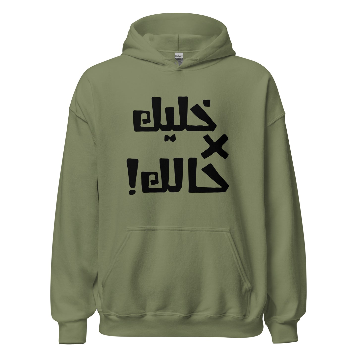 khaleek fe Halak (Black) - Unisex Hoodie