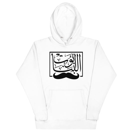 Abo Al Banat - Unisex Hoodie
