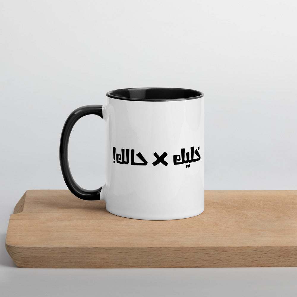 Khaleek fe Halak - Mug with Color Inside