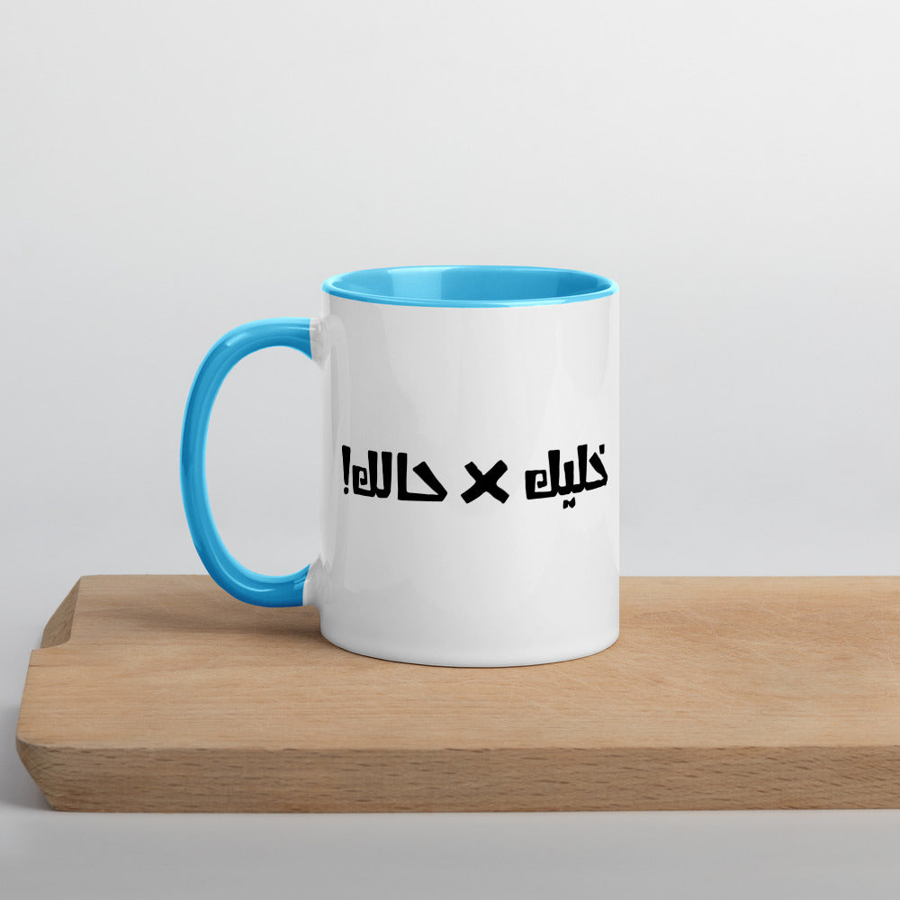 Khaleek fe Halak - Mug with Color Inside