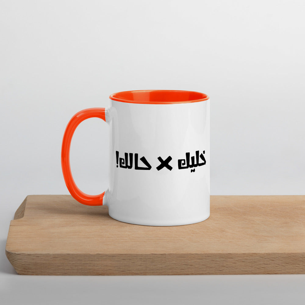 Khaleek fe Halak - Mug with Color Inside