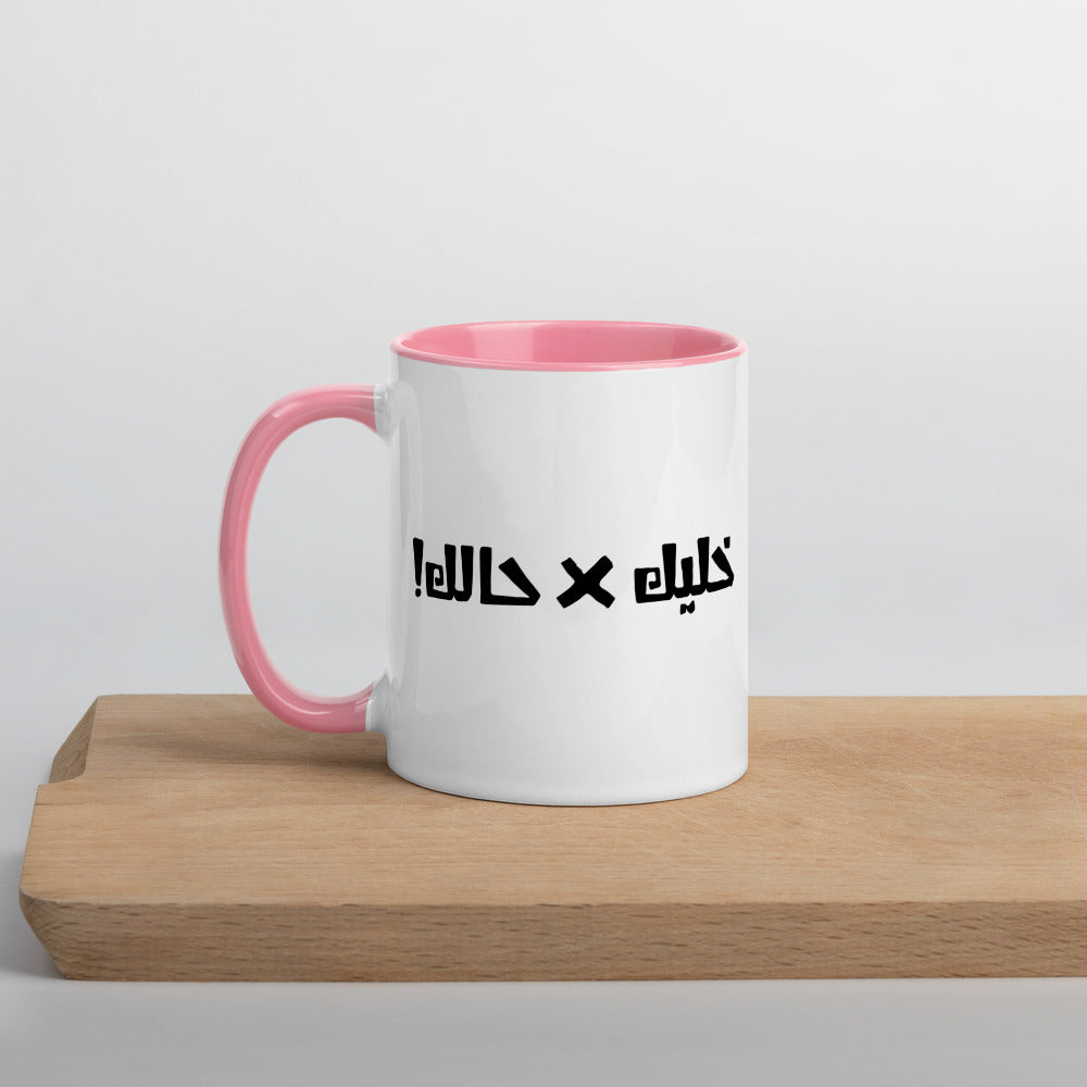 Khaleek fe Halak - Mug with Color Inside