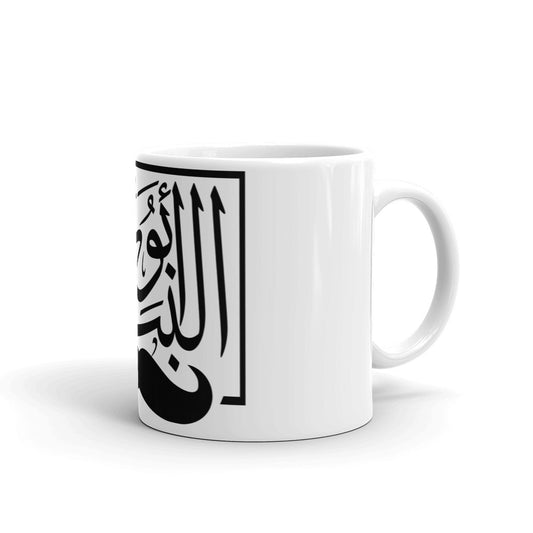 Abo Al Banat - White glossy mug
