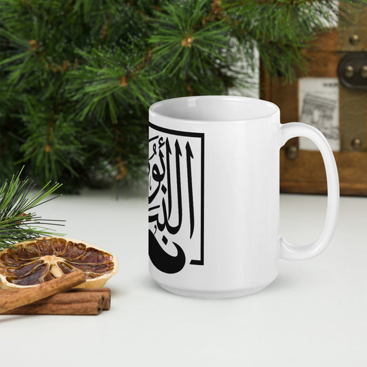 Abo Al Banat printed both sides - White glossy mug