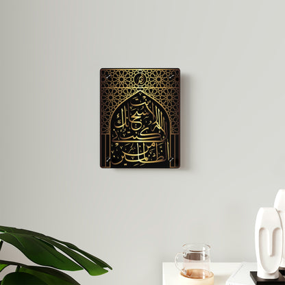 La Elaha Ella Anta Subhanak (Jonah's Prayer) - Acrylic Wall Art Panels