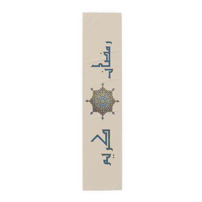 Ramadan Karim - Table Runner (Cotton, Poly)