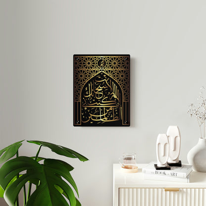 La Elaha Ella Anta Subhanak (Jonah's Prayer) - Acrylic Wall Art Panels