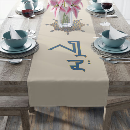 Ramadan Karim - Table Runner (Cotton, Poly)