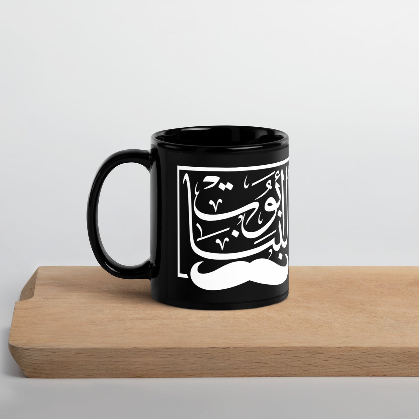 Abo Al Banat both sides - Black Glossy Mug