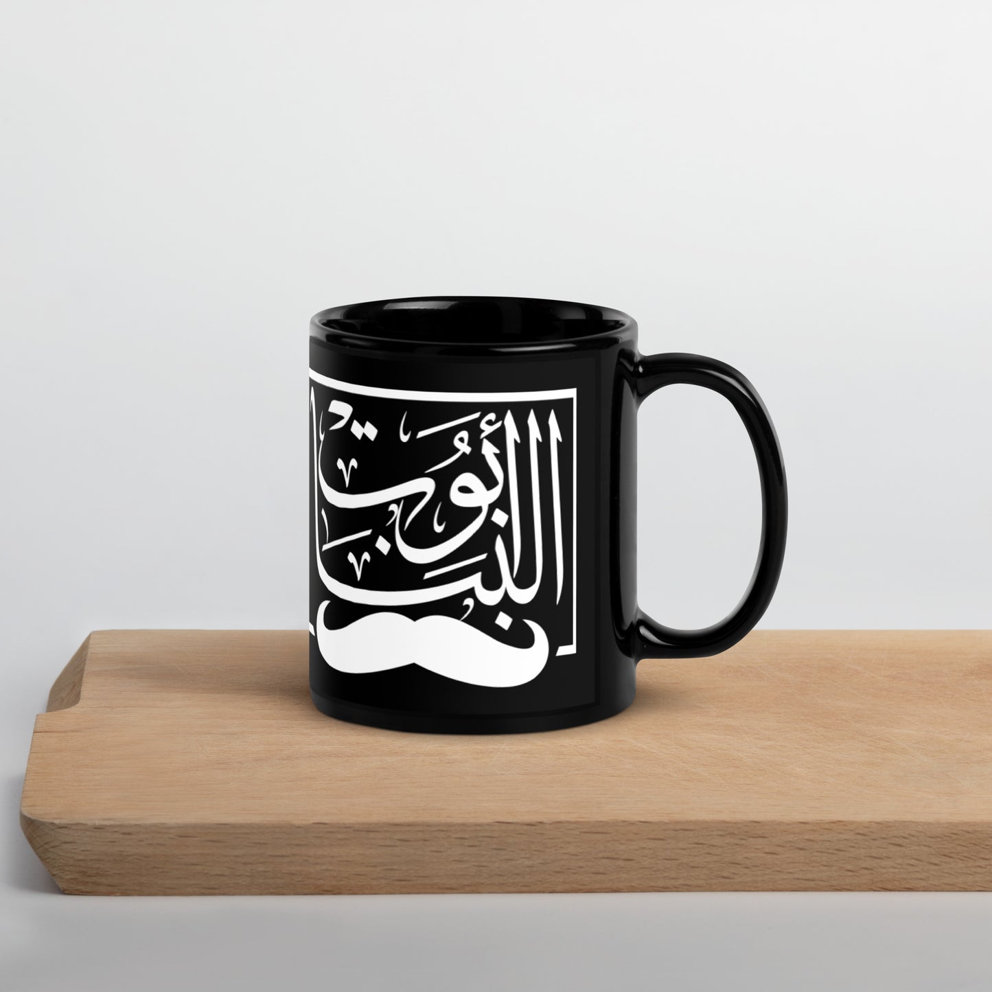 Abo Al Banat both sides - Black Glossy Mug