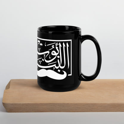 Abo Al Banat both sides - Black Glossy Mug