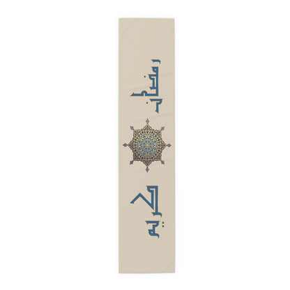 Ramadan Karim - Table Runner (Cotton, Poly)