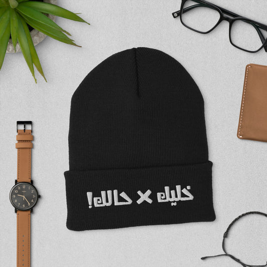 Khaleek fe Halak - Cuffed Beanie