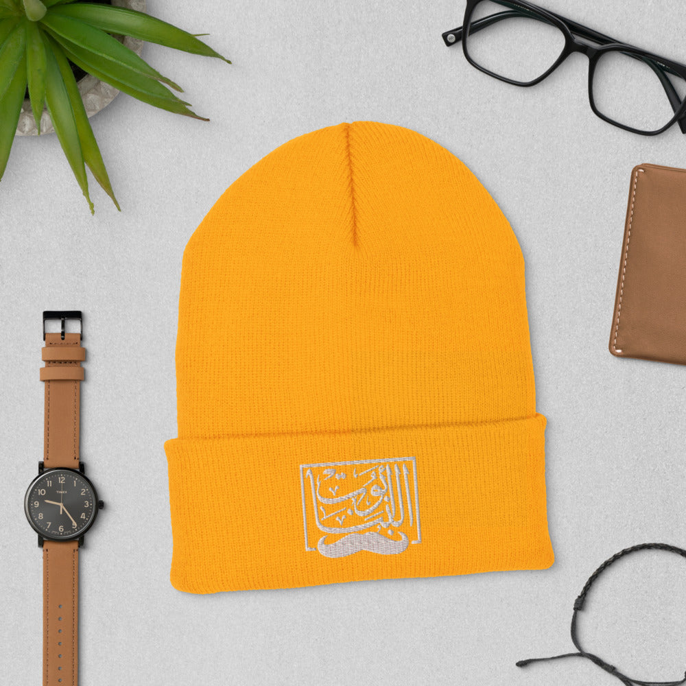 Abo Al Banat - Cuffed Beanie