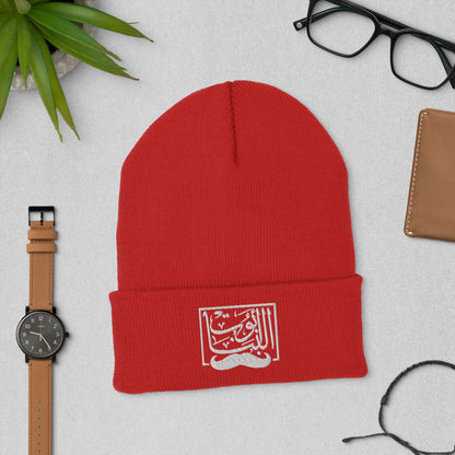 Abo Al Banat - Cuffed Beanie