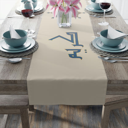 Ramadan Karim - Table Runner (Cotton, Poly)