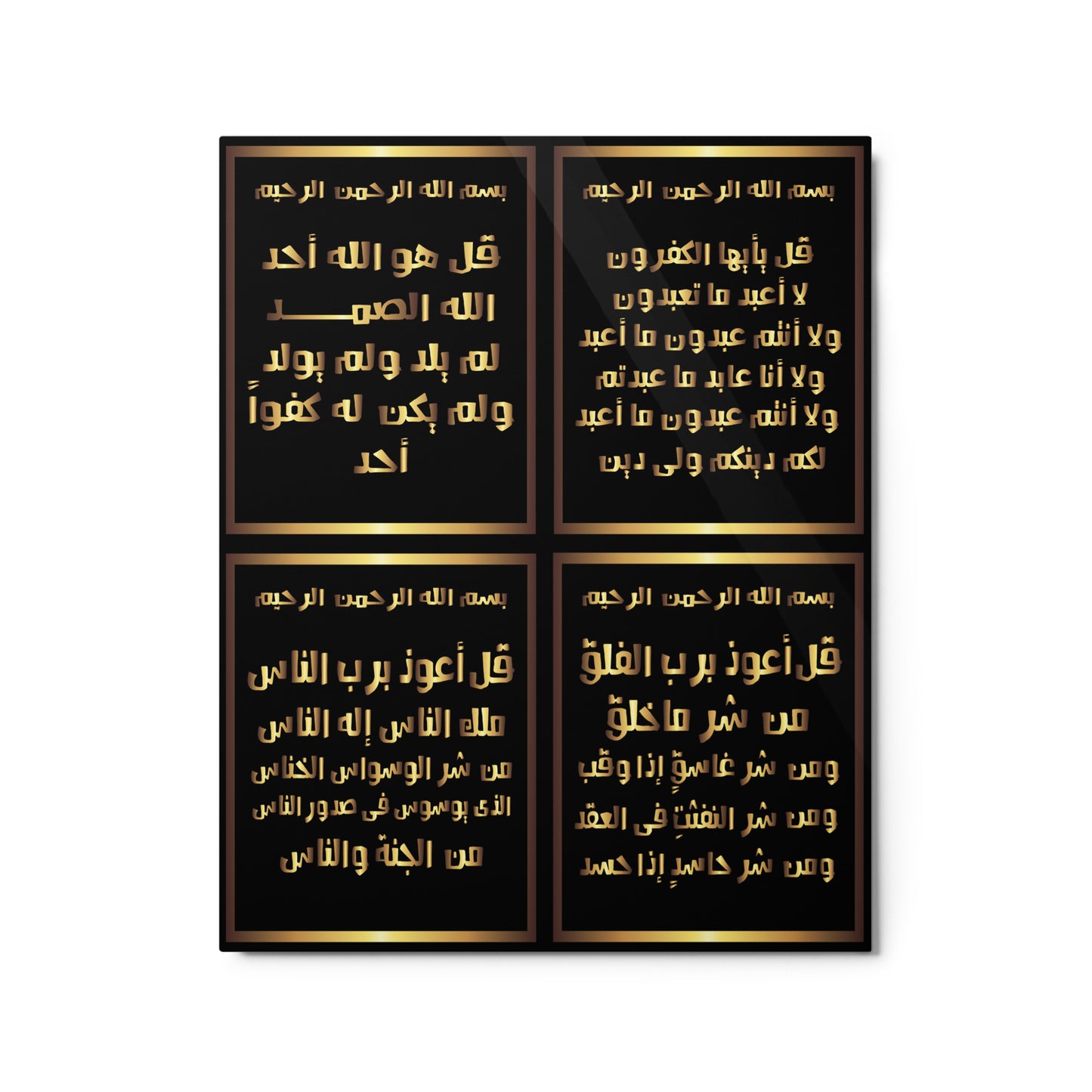 4 Surah - Metal prints (16″×20″)