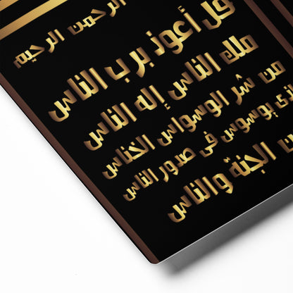 4 Surah - Metal prints (16″×20″)