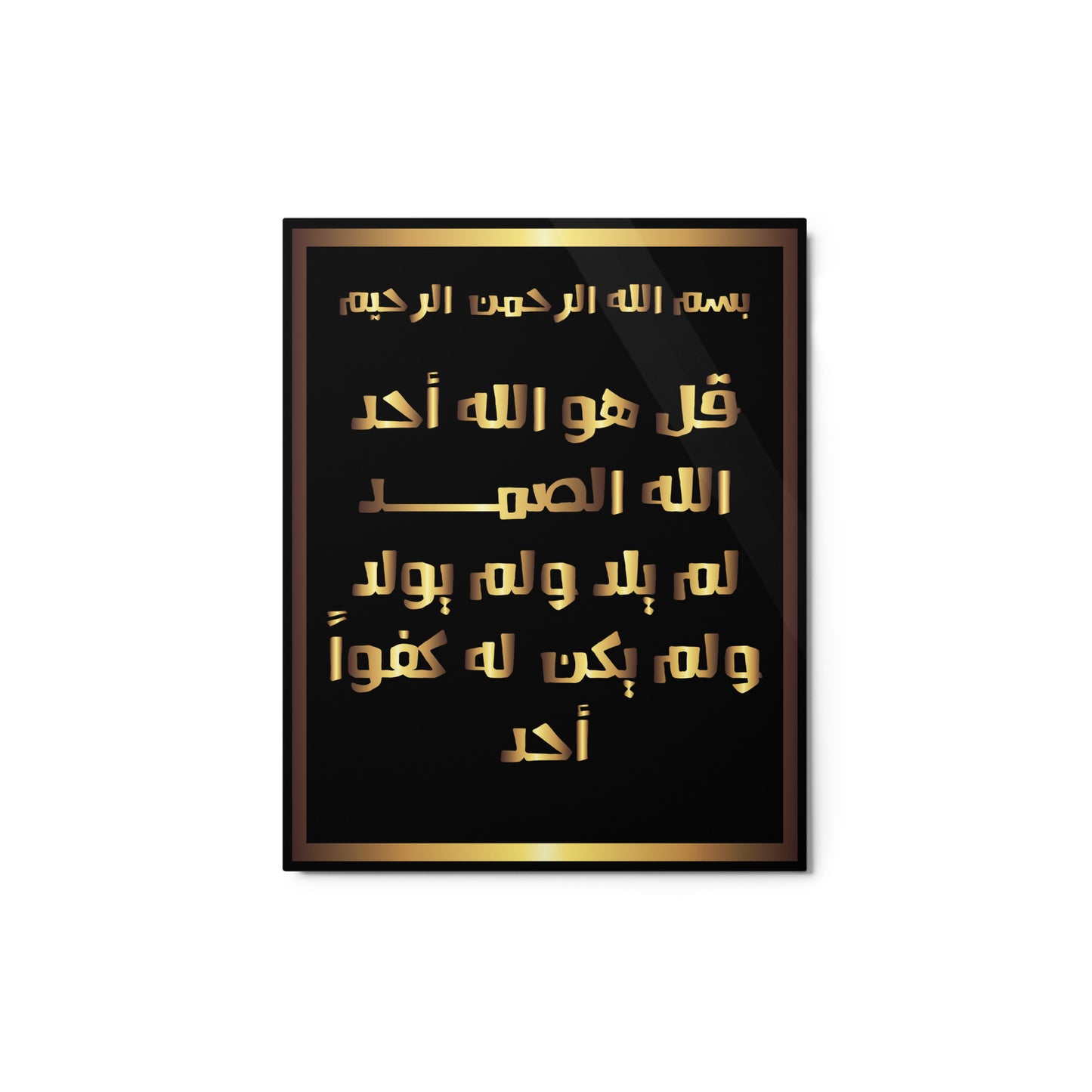 Surat Al-Ikhlas - Metal prints (8″×10″)