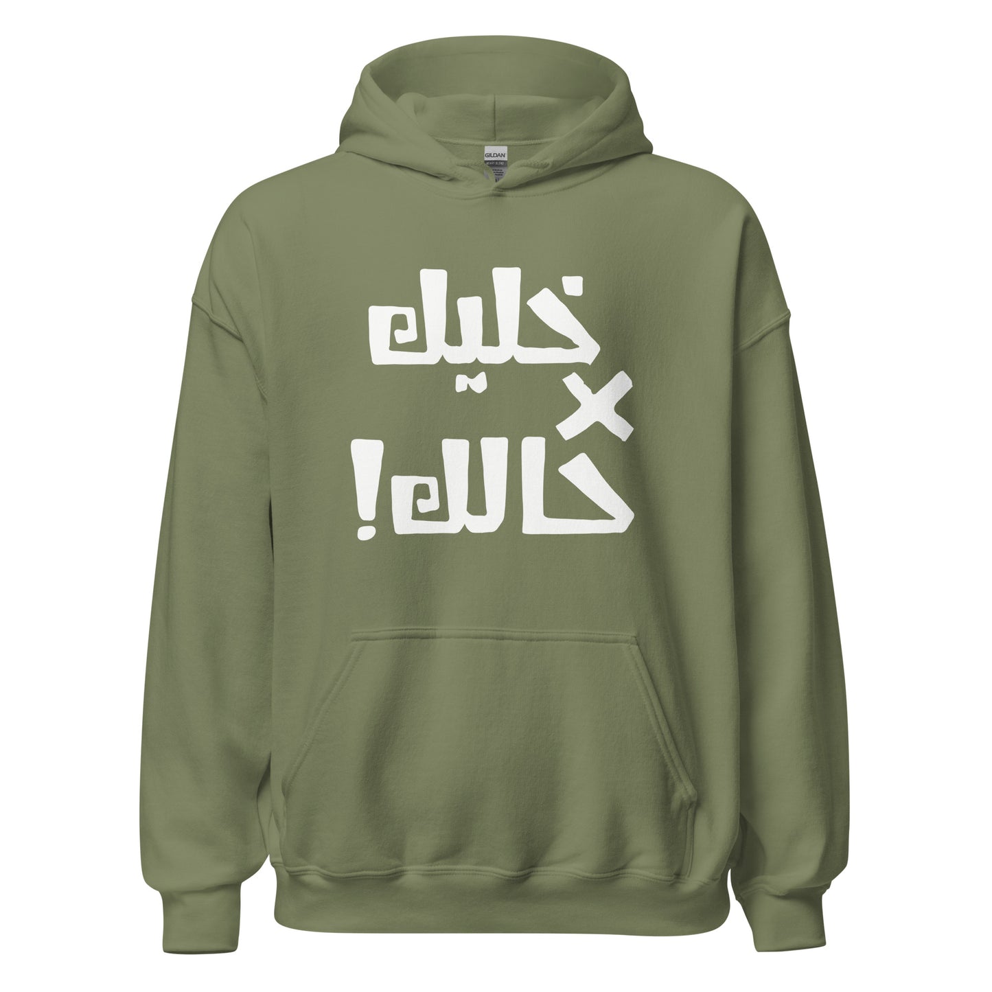 Khaleek fe Halak (white) - Unisex Hoodie