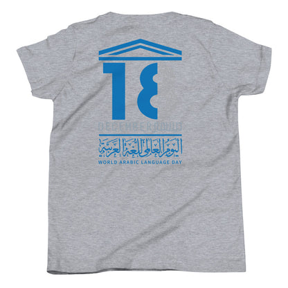 UN Arabic International day - Youth Short Sleeve T-Shirt